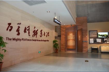 渡江战役纪念馆