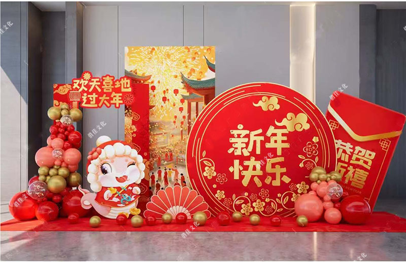 2025年企业年会策划