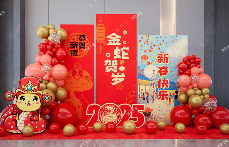 2025年会策划
