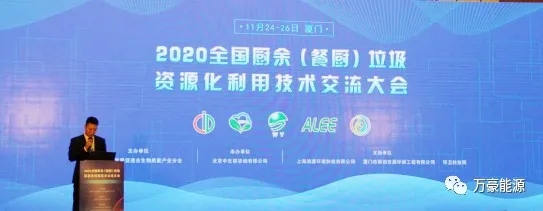 “心系环保，情注民生”万豪能源践行绿色发展，有机废弃物“变身”生物天然气