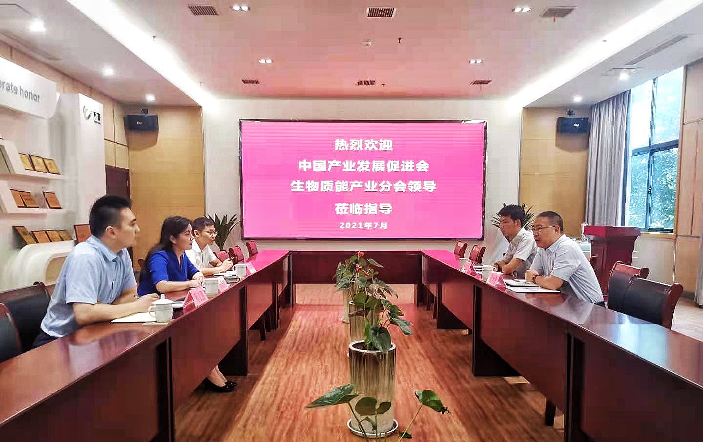 中國(guó)產(chǎn)業(yè)發(fā)展促進(jìn)會(huì)生物質(zhì)能產(chǎn)業(yè)分會(huì) 張大勇秘書(shū)長(zhǎng)來(lái)訪