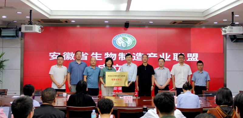 生物制造联盟成立举牌.jpg
