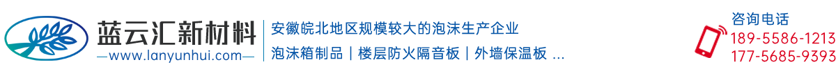 阜陽(yáng)泡沫箱廠(chǎng)