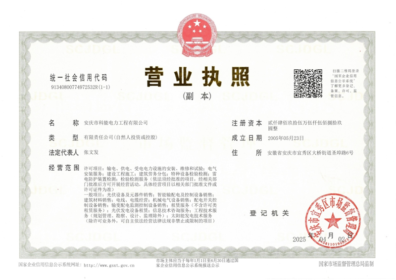 营业执照