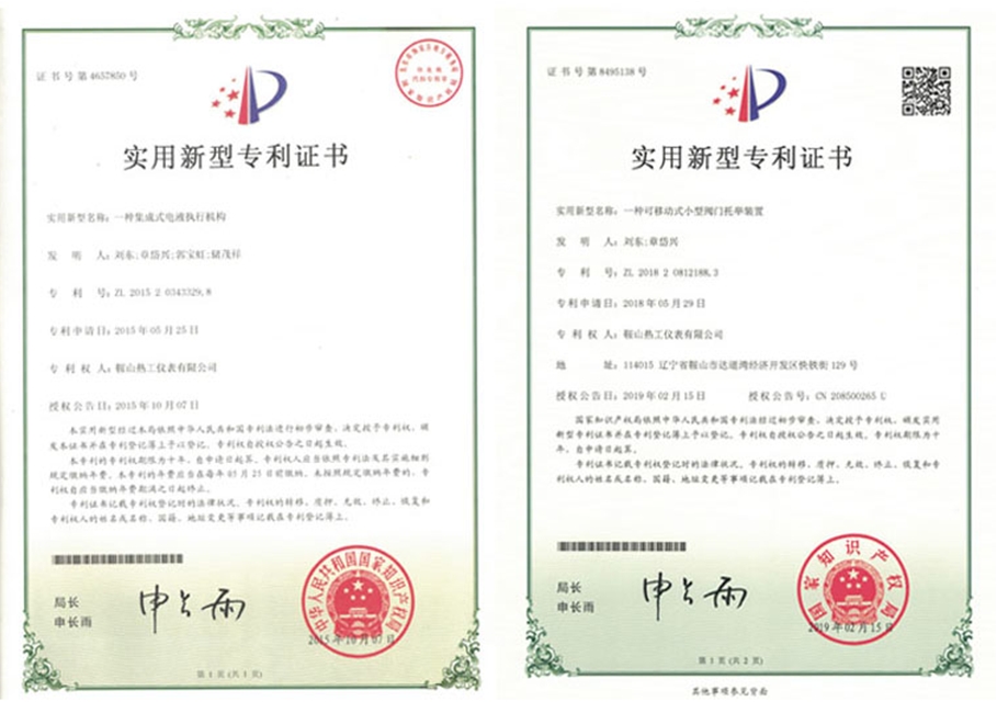 榮譽(yù)證書