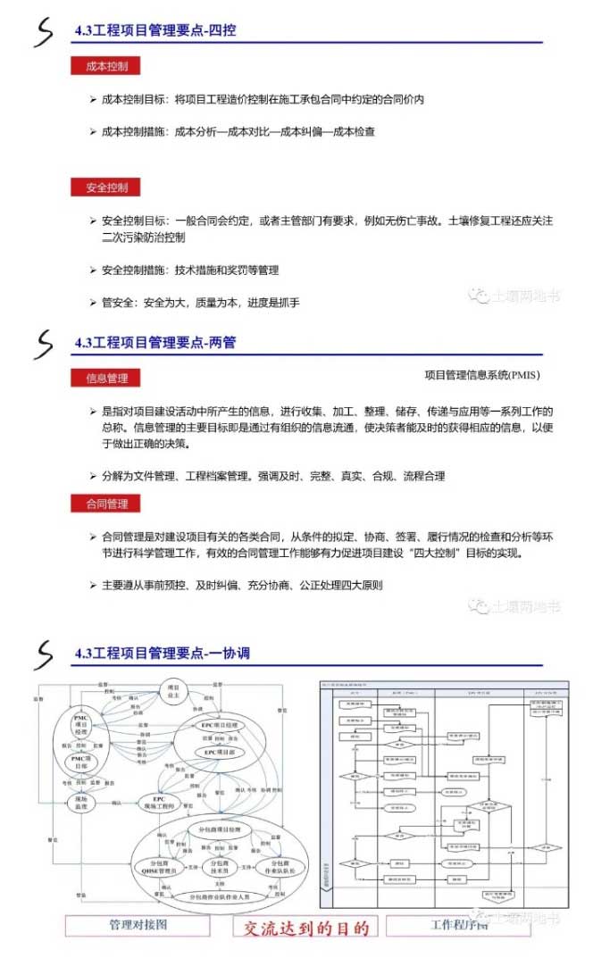 网页捕获_16-3-2023_94549_mp.weixin_10.jpg