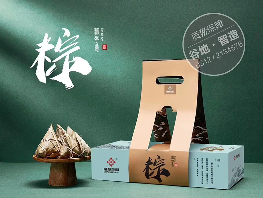 粽子包装