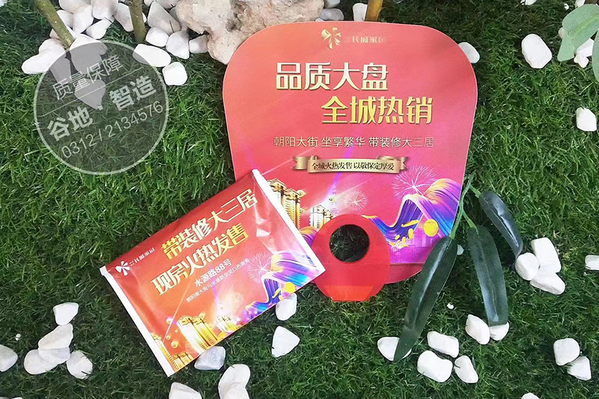 广告扇、广告纸巾
