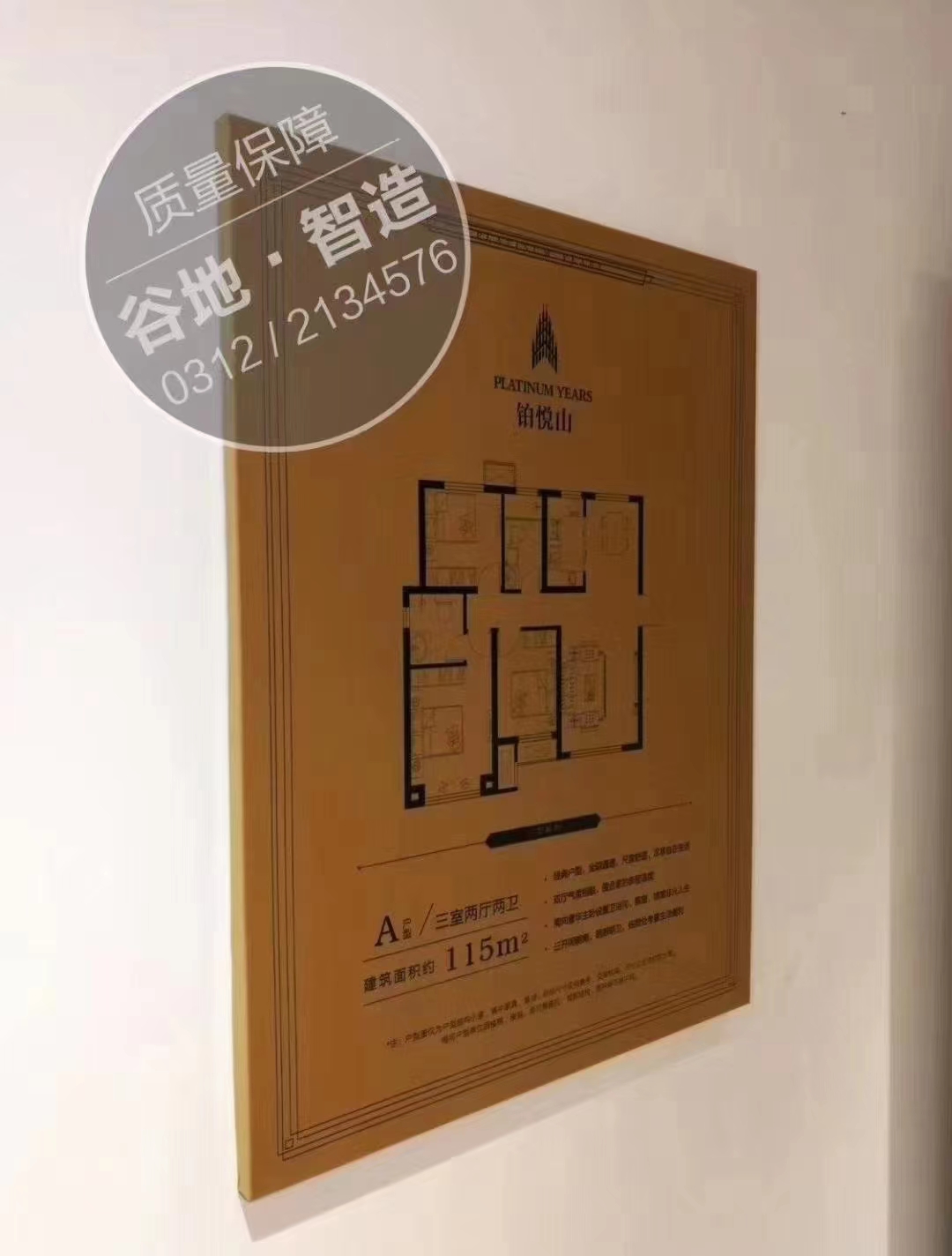 户型牌