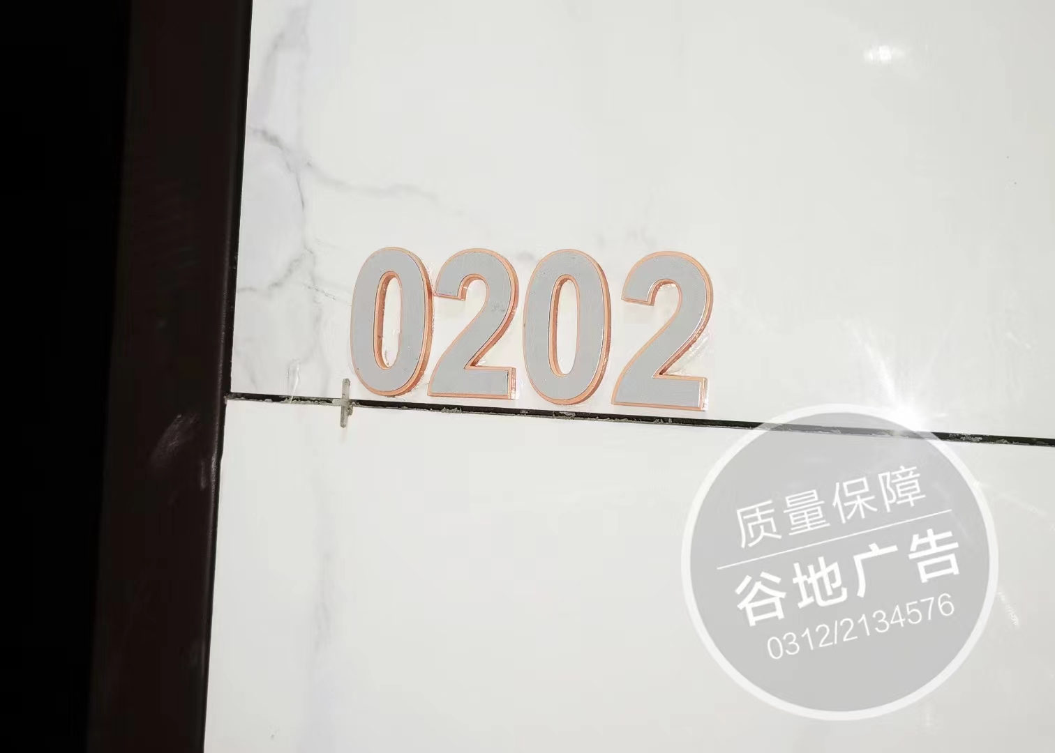 门号牌