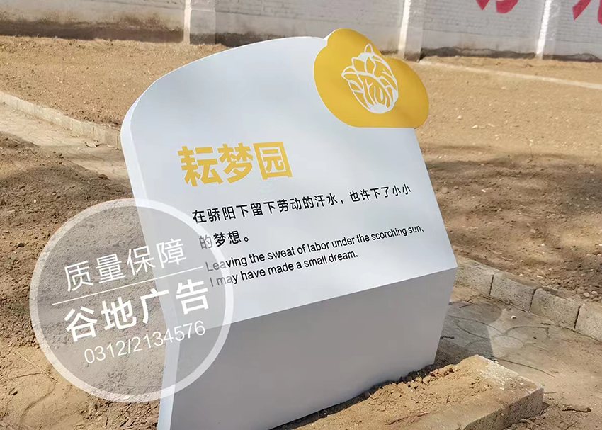 草坪牌
