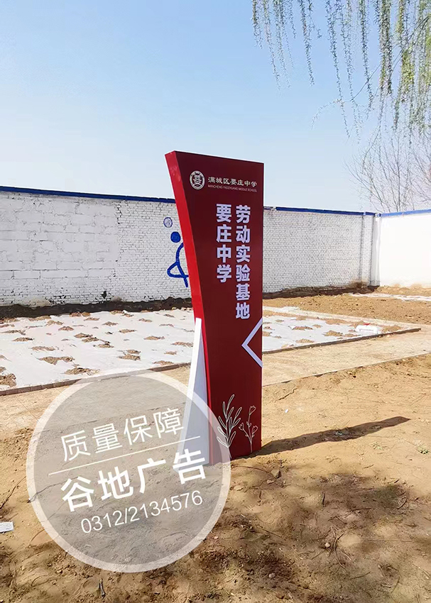 导视牌