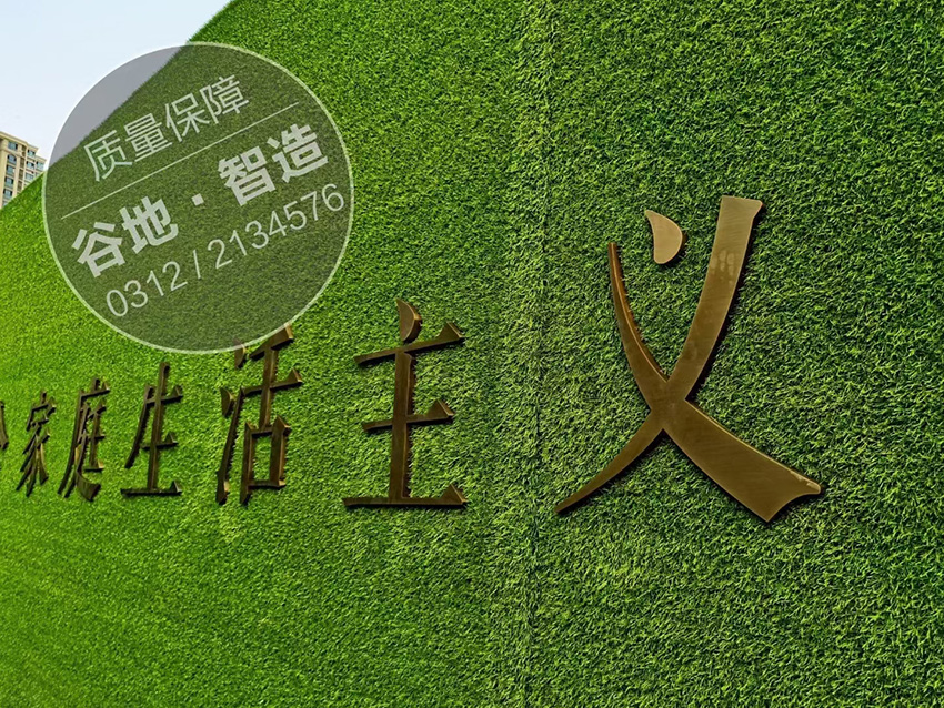 草坪字
