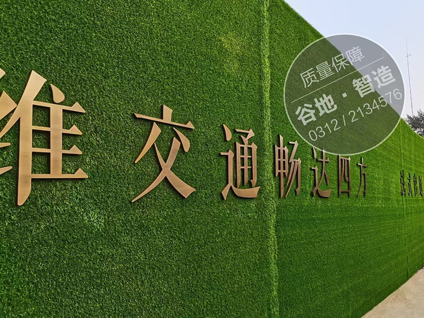 草坪字