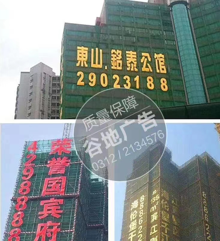 格栅楼体广告