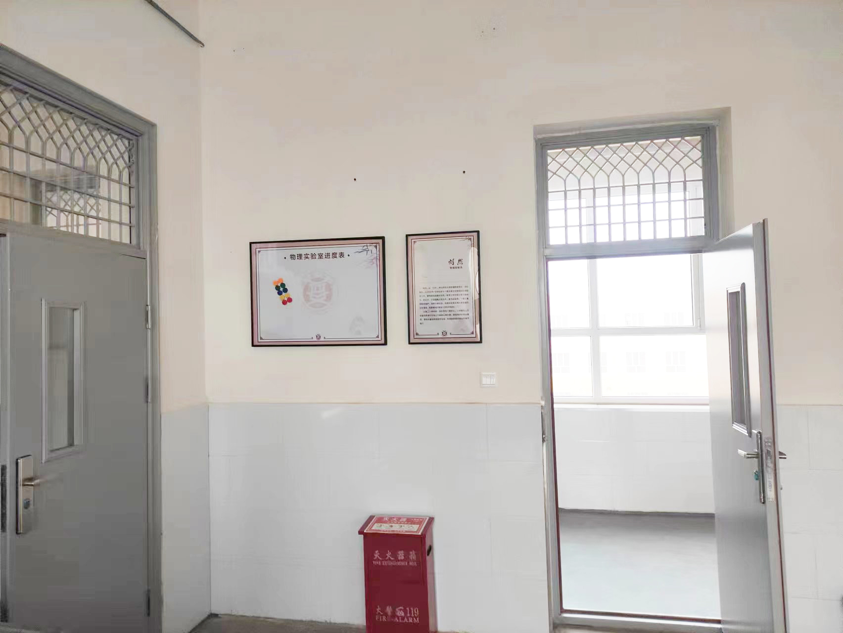 要庄中学
