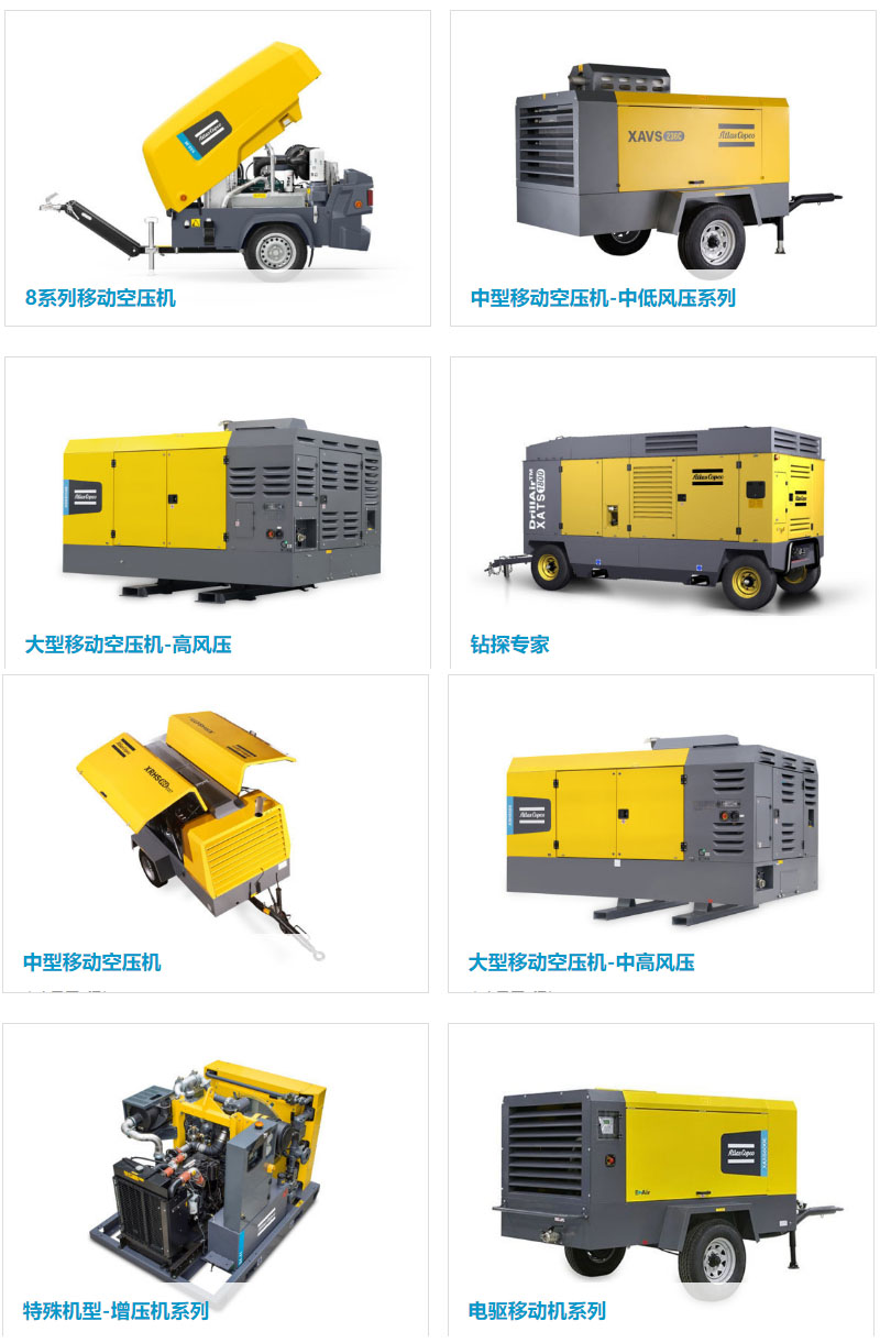 阿特拉斯移动式空压机详情.jpg