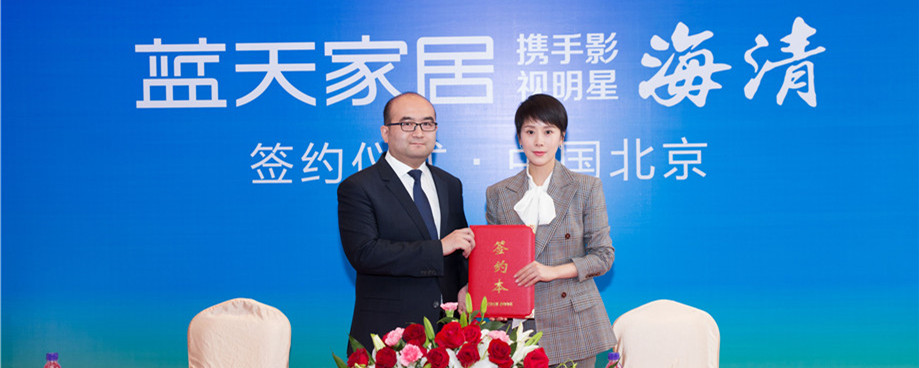成为蓝天家居新一代品牌形象代言人,共同诠释蓝天家居的高端内涵,再