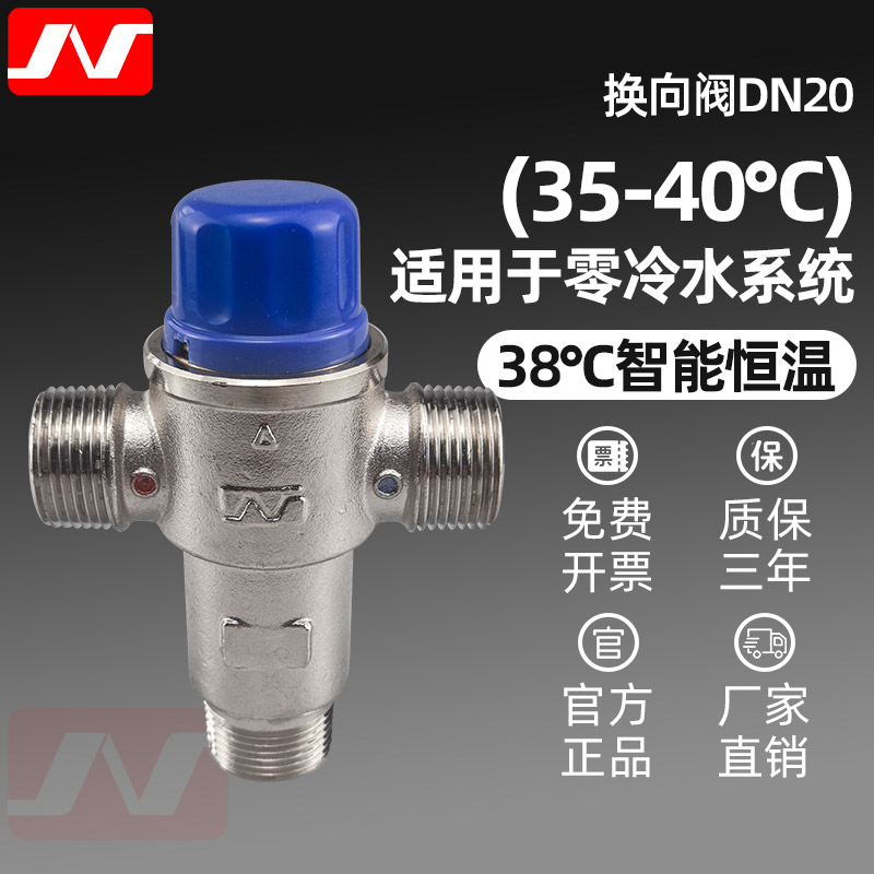 换向阀DN20