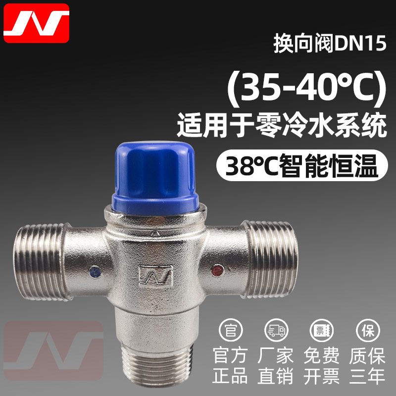 换向阀DN25