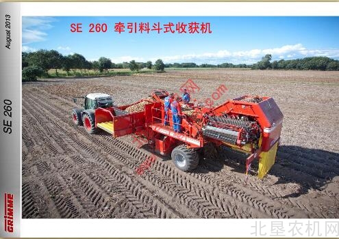 格立莫SE260产品介绍