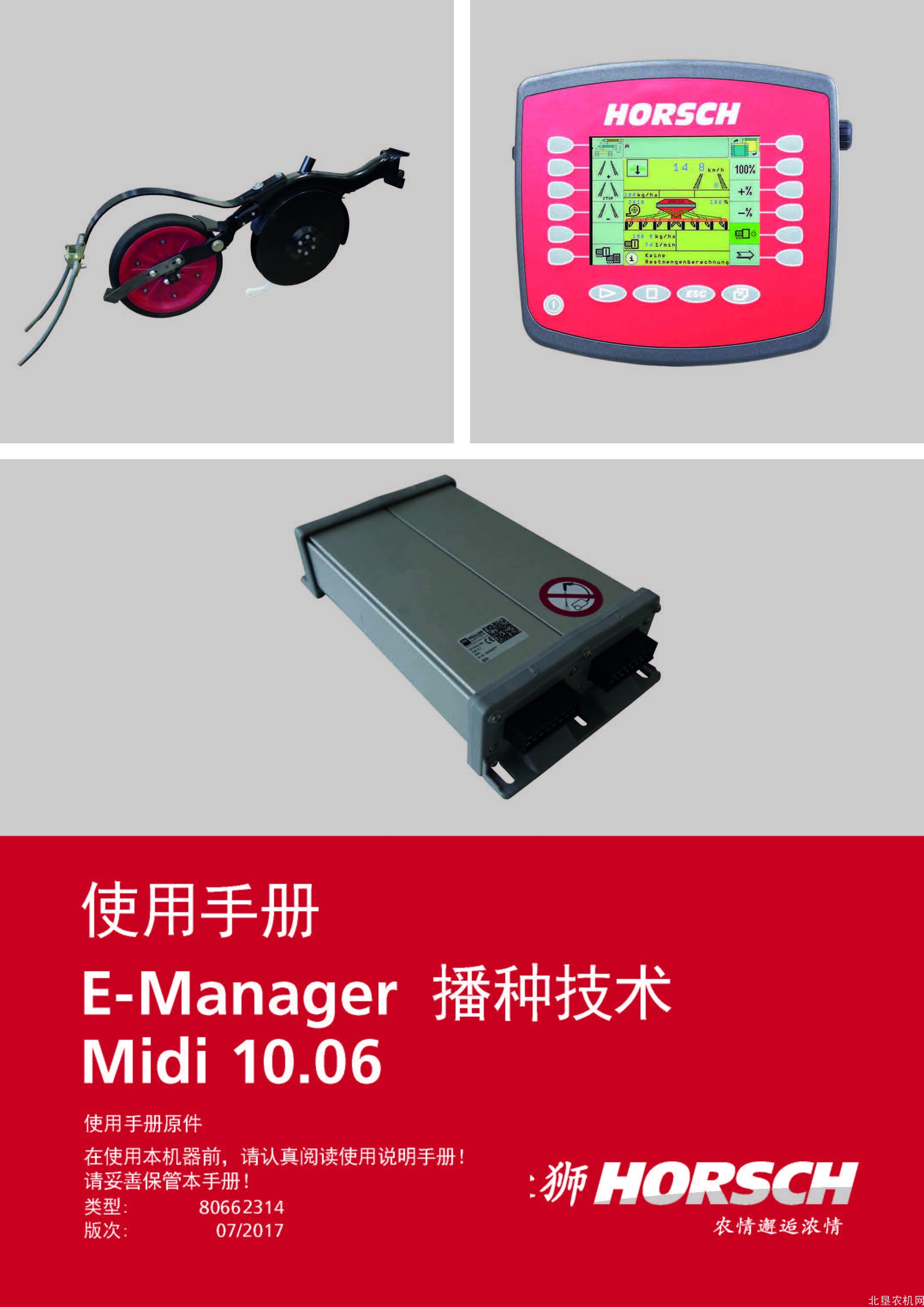 豪狮E_Man_Midi_Drille_10_06操作手册