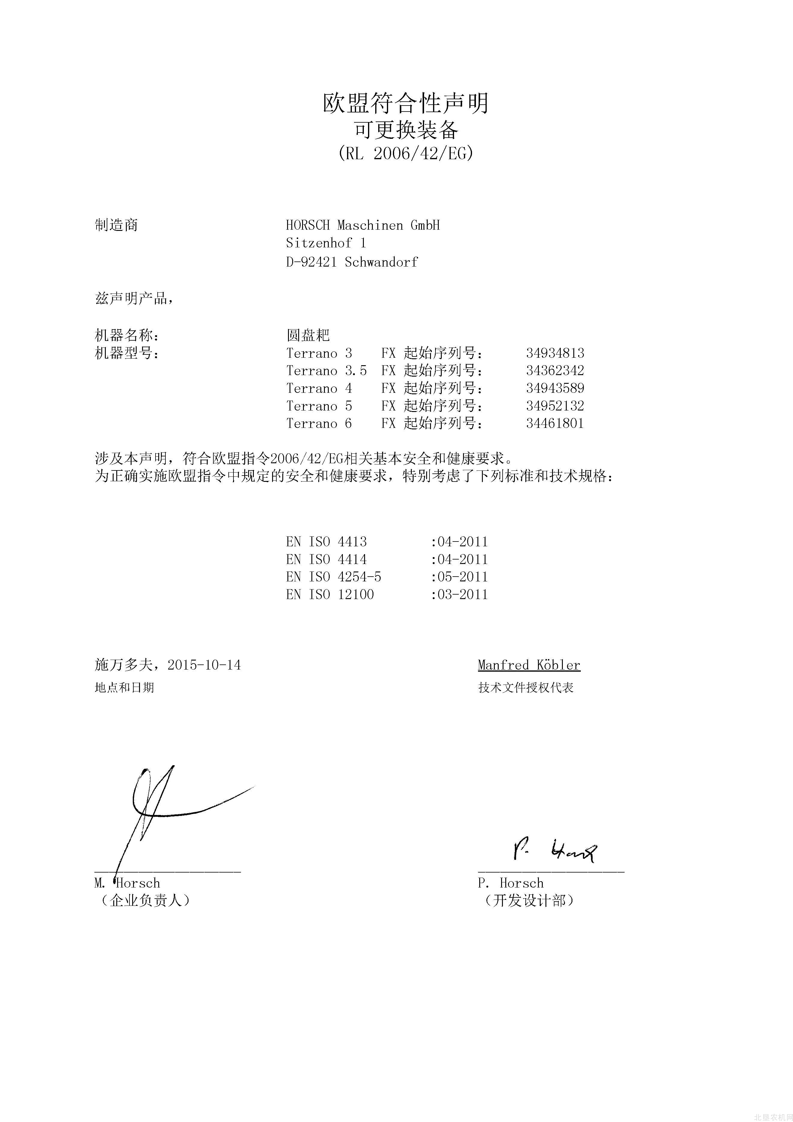 豪狮Terrano_3_6_FX操作手册