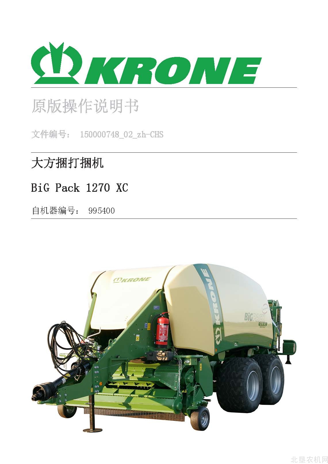 克罗尼BiG PACK 1270 XC_995400大方捆操作手册