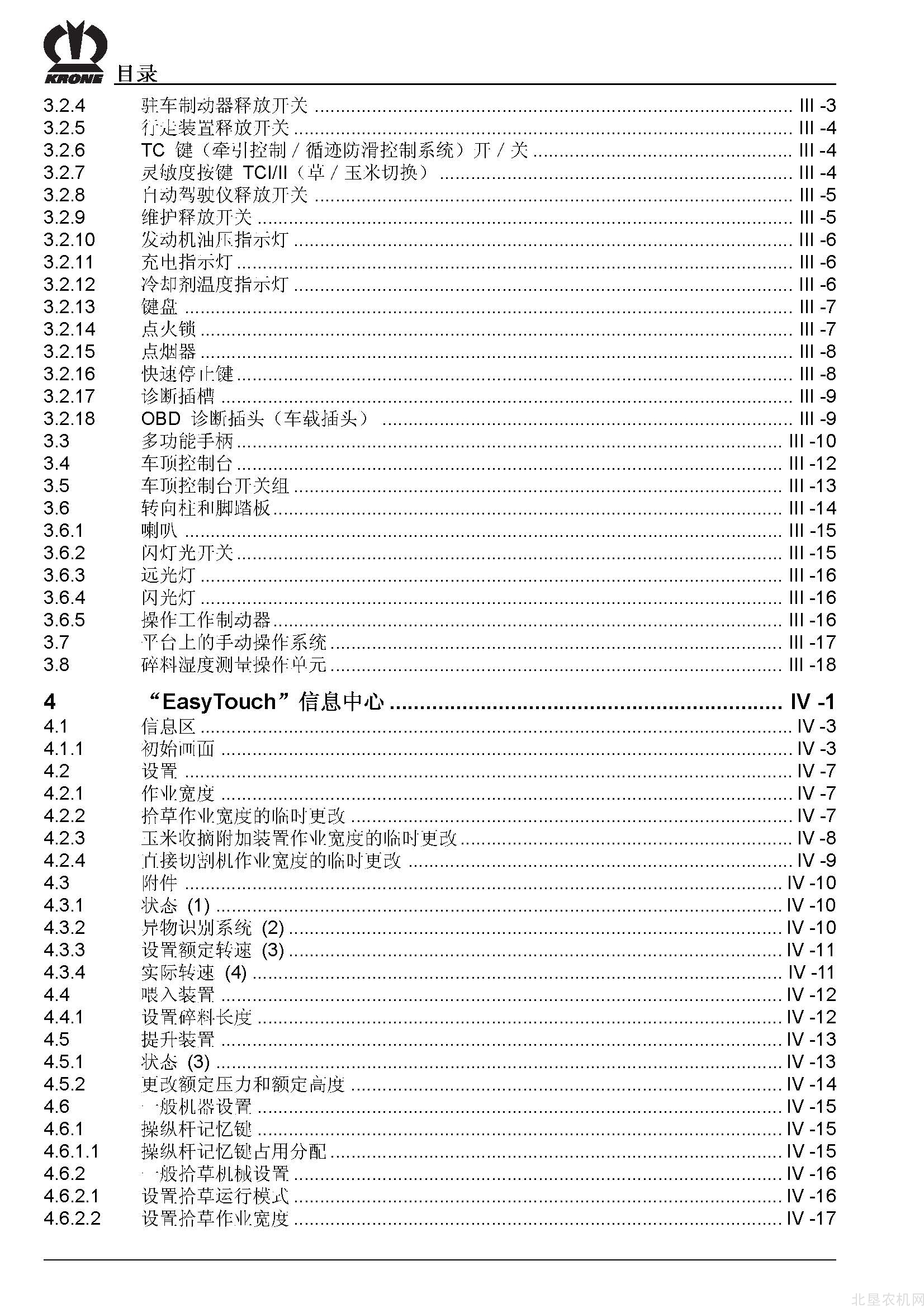 克罗尼BiG X 700-1 850-1 1100-1_838646青贮机操作手册