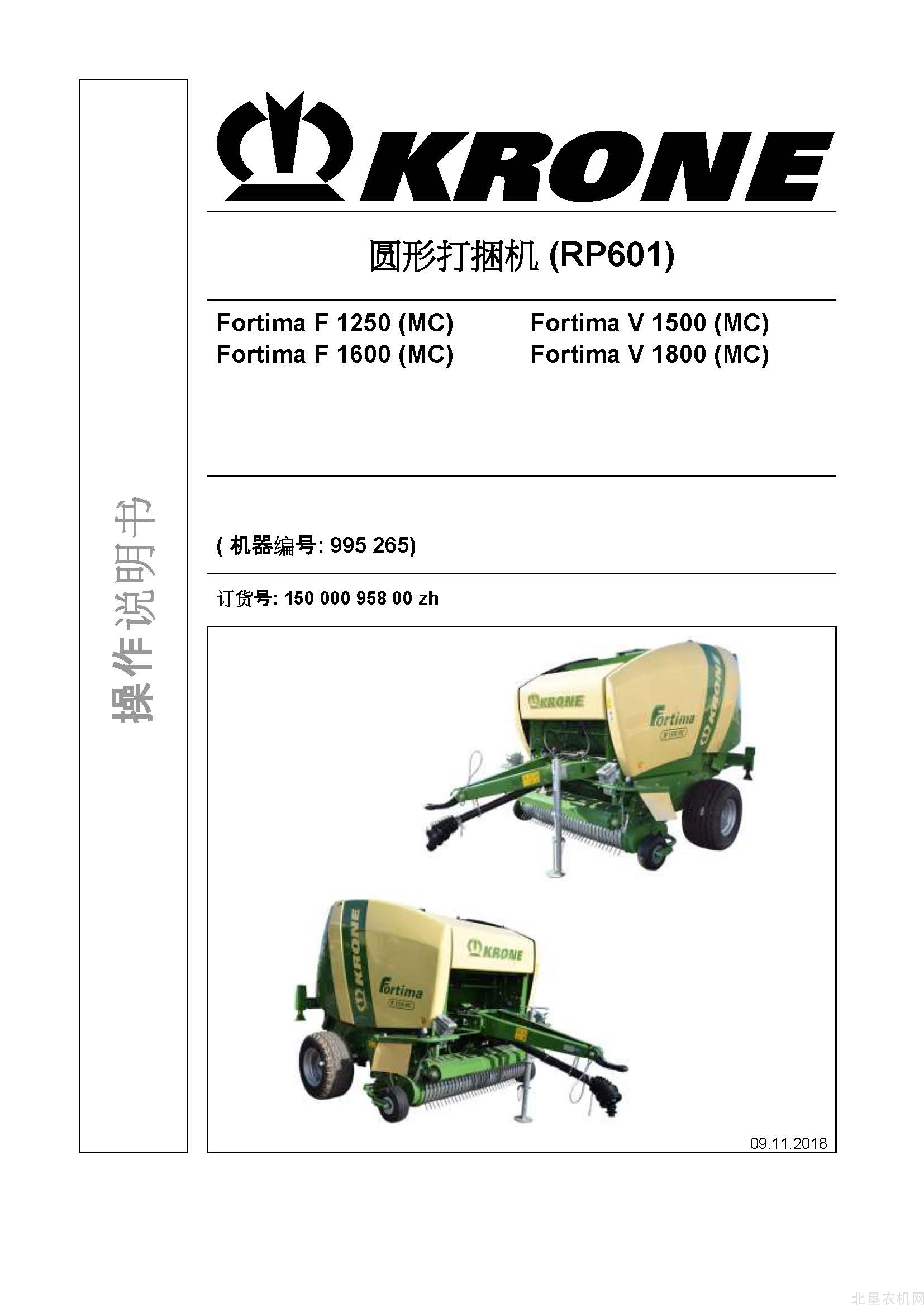 克罗尼Fortima F1250 1500 1600 1800 MC圆捆打包机操作手册_2018-11