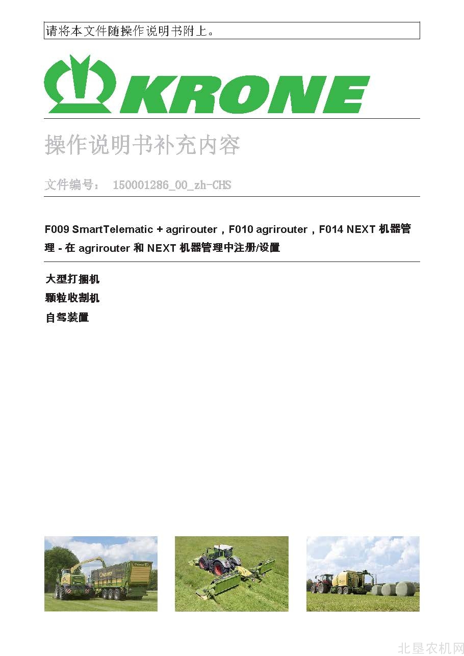 克罗尼F009 010 014管理软件操作手册