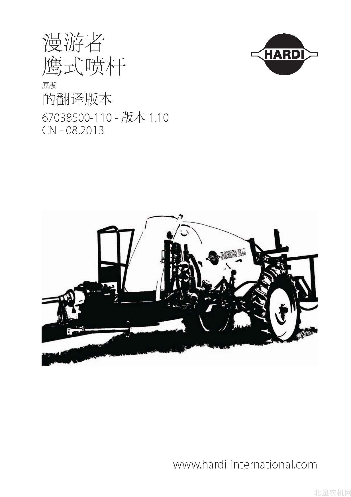 哈滴67038500-110 RANGER EAGLE VER 1.10 操作手册