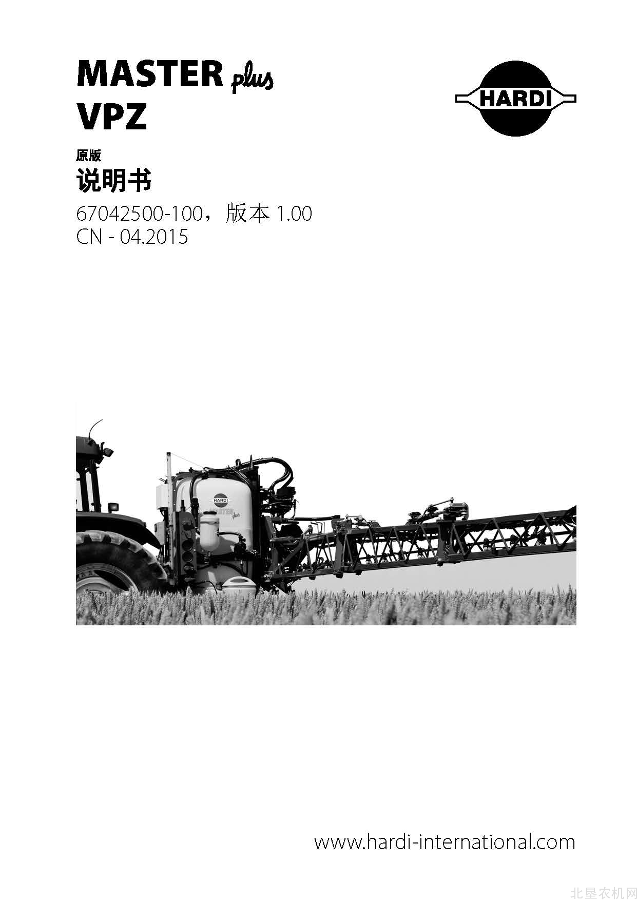 哈迪（HARDI）MASTER plus VPZ喷雾机操作手册