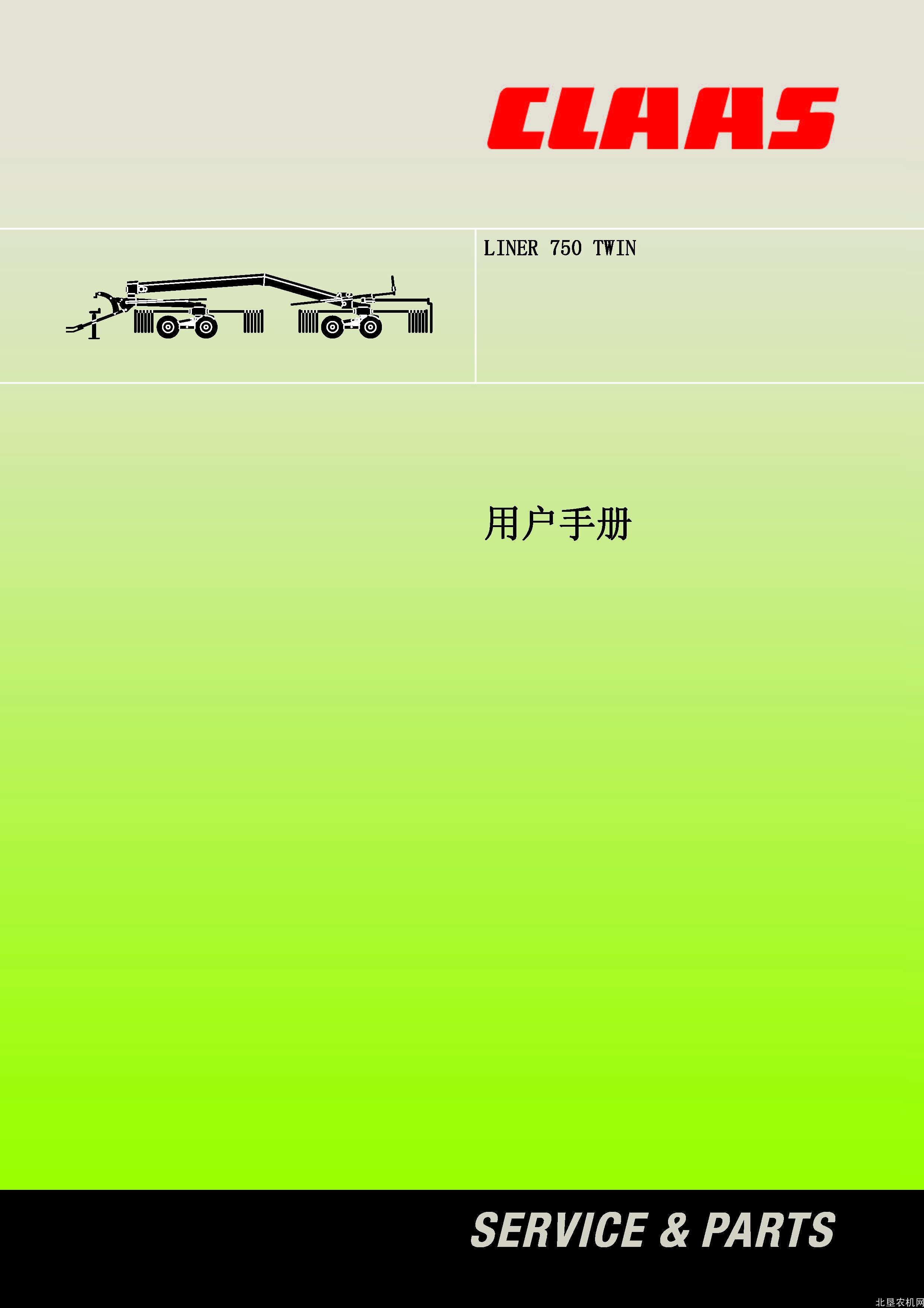 克拉斯750搂草机使用手册
