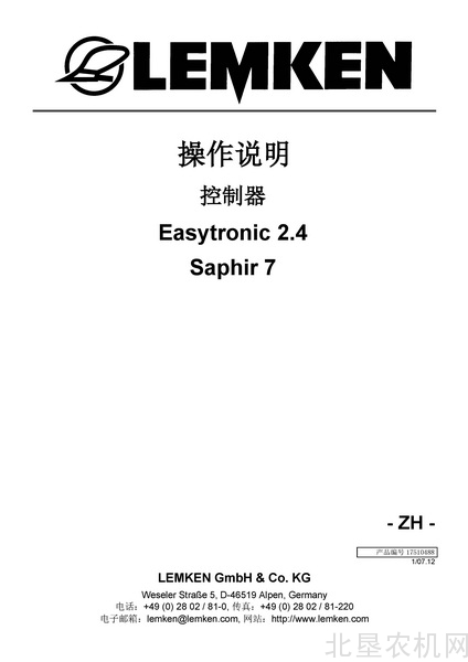 页面提取自－雷肯（LEMKEN）Easytronic-2.4-Solitair7 8控制器操作说明.pdf_页面_1.jpg