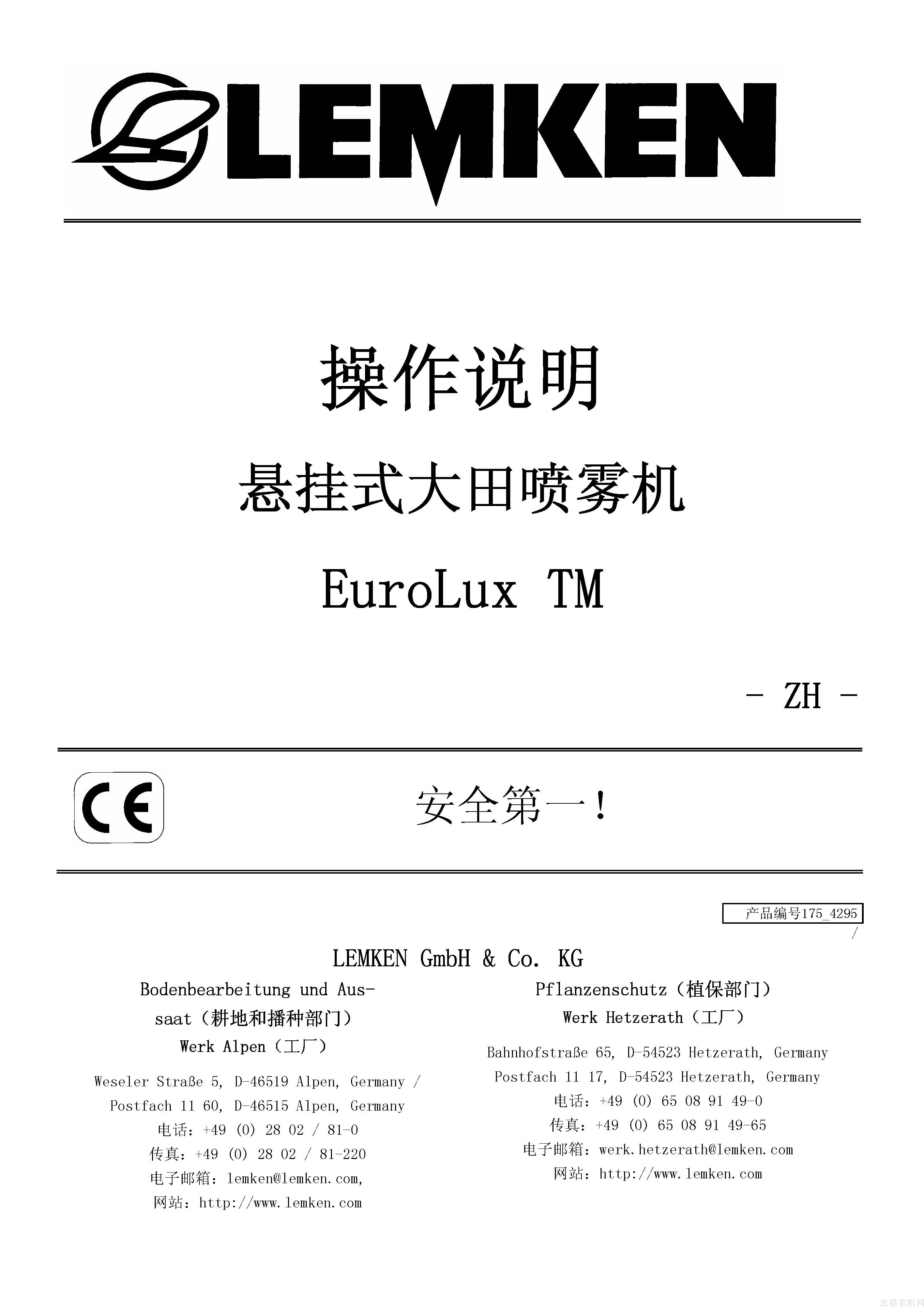 雷肯175_4295_BA_EuroLux-TM喷药机操作手册