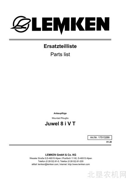 雷肯- 大犁  Juwel8iVT  Juwel8iV  零件目录