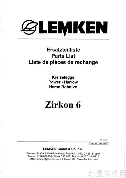 雷肯-动力耙 Zirkon-6 零件目录