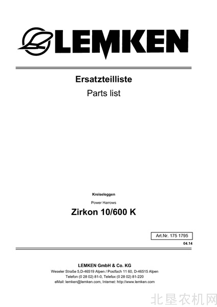 雷肯-动力耙 Zirkon10-600K Zirkon10-500K Zirkon10-450K Zirkon10-400K  零件目录