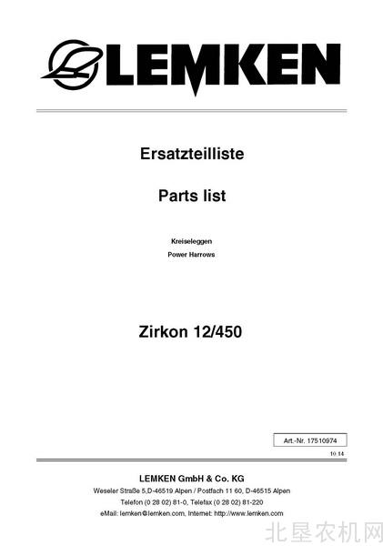 雷肯-动力耙 -Zirkon12-450 -Zirkon12-400 -Zirkon12-350 -Zirkon12-300 零件目录