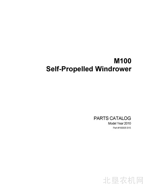 麦克当M100割晒机零件目录