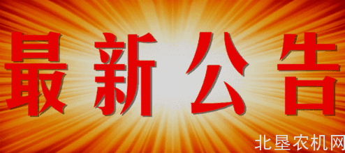 江苏公布《2016年全省秸秆机械化还田实施办法》