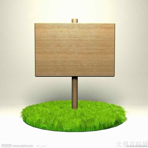 黑龙江垦区农机购置补贴信息公开专栏信息公开