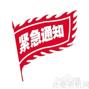 天津市关于加强“三夏”期间秸秆综合利用和禁