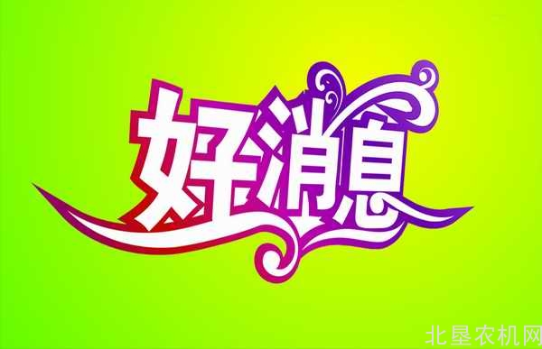 山西省投入农机购置补贴3.45亿元