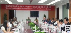 世界粮食计划署代表团访问中联重科