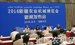 2016年新疆农机博览会将于8月22日开幕