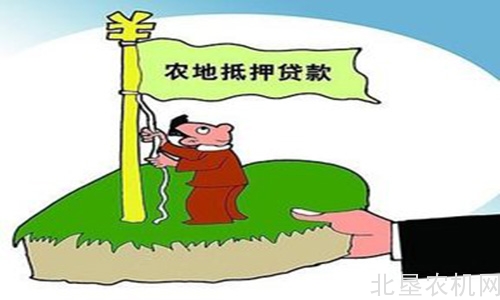 农村集体经营性建设用地使用权可抵押贷款