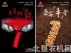 距离爱科新品麦赛福格森“全球系列”拖拉机和“全收系列”联合收割机全国首发还差1天
