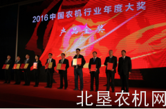 雷沃阿波斯农业装备荣获4项农机行业年度大奖